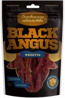 Деревенские лакомства Black angus 50 г филетто из говядины для собак фото в интернет-магазине SHOP-GROOM.ru