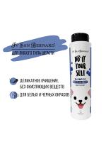 ISB DO IT YOURSELF Шампунь для животных с белой шерстью 300 мл фото в интернет-магазине SHOP-GROOM.ru ISB DO IT YOURSELF Шампунь для животных с белой шерстью 300 мл фото в интернет-магазине SHOP-GROOM.ru