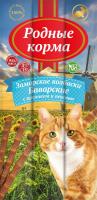 Родные корма колбаска баварская с кроликом и печенью для кошек фото в интернет-магазине SHOP-GROOM.ru