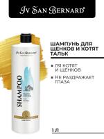 ISB Traditional Line Talc Шампунь для щенков и котят 1 л фото в интернет-магазине SHOP-GROOM.ru ISB Traditional Line Talc Шампунь для щенков и котят 1 л фото в интернет-магазине SHOP-GROOM.ru