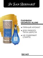 ISB Traditional Line Парфюм Giorgio Alani 150 мл фото в интернет-магазине SHOP-GROOM.ru