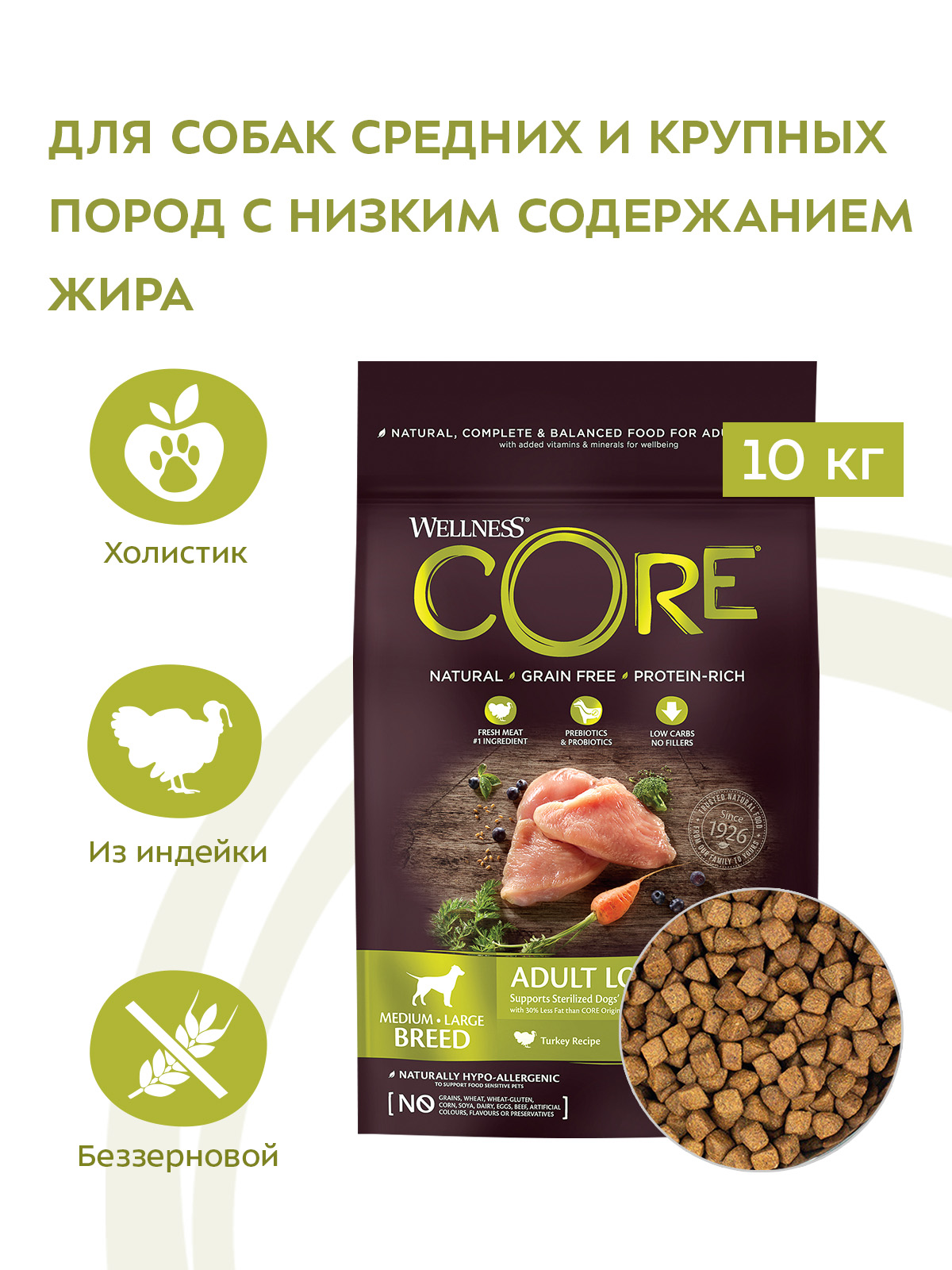 Wellness core корм для собак. Core корм. Сухой корм Wellness. Core корм для собак. Корм велнес кор.