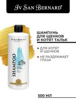 ISB Traditional Line Talc Шампунь для щенков и котят 500 мл фото в интернет-магазине SHOP-GROOM.ru
