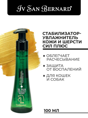 ISB Traditional Line Sil Plus Стабилизатор-увлажнитель кожи и шерсти 100 мл фото в интернет-магазине SHOP-GROOM.ru