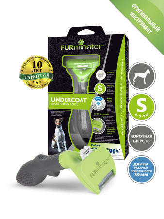 Фурминатор FURminator S для мелких собак с короткой шерстью фото в интернет-магазине SHOP-GROOM.ru