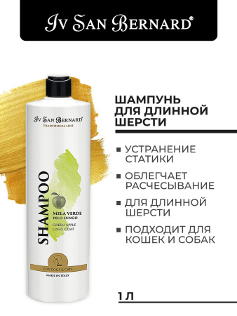 ISB Traditional Line Green Apple Шампунь для длинной шерсти 1 л фото в интернет-магазине SHOP-GROOM.ru