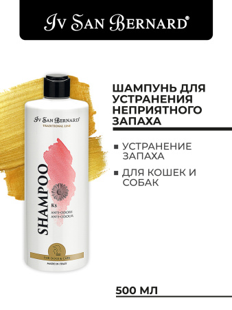 ISB Traditional Line KS Шампунь против запаха 500 мл фото в интернет-магазине SHOP-GROOM.ru