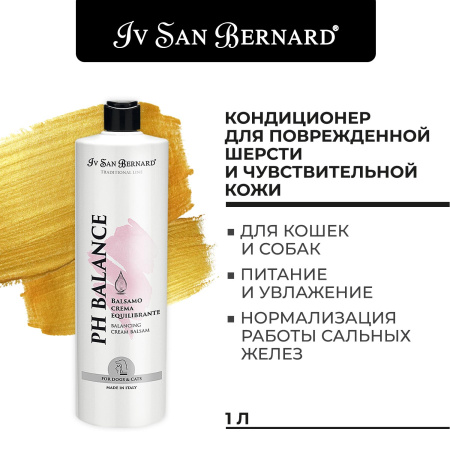 ISB Traditional Line РН balance Кондиционер для поврежденной шерсти и чувствительной кожи 1 л фото в интернет-магазине SHOP-GROOM.ru