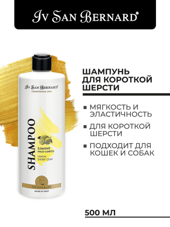ISB Traditional Line Lemon Шампунь для короткой шерсти 500 мл фото в интернет-магазине SHOP-GROOM.ru