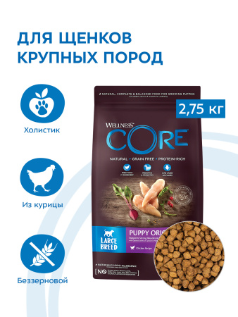 Сухой корм CORE для щенков крупных пород, из курицы 2,75 кг фото в интернет-магазине SHOP-GROOM.ru