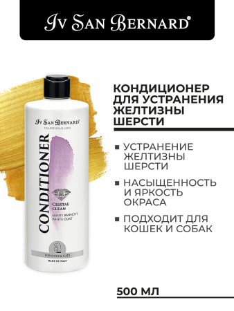 ISB Traditional Line Cristal Clean Кондиционер для устранения желтизны шерсти 500 мл фото в интернет-магазине SHOP-GROOM.ru