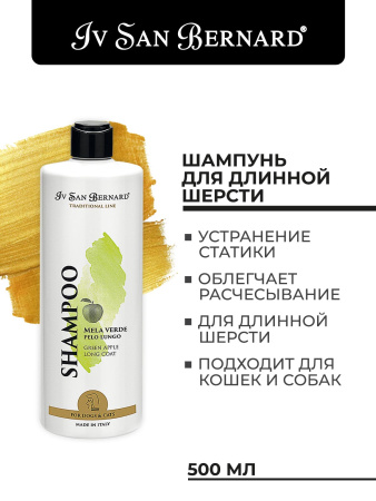 ISB Traditional Line Green Apple Шампунь для длинной шерсти 500 мл фото в интернет-магазине SHOP-GROOM.ru