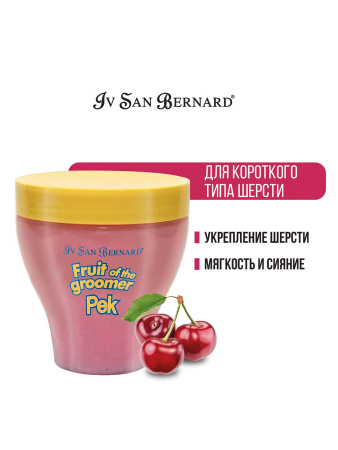 ISB Fruit of the Groomer Black Cherry Восстанавливающая маска для короткой шерсти с протеинами шелка 250 мл фото в интернет-магазине SHOP-GROOM.ru