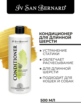 ISB Traditional Line Green Apple Кондиционер для длинной шерсти 500 мл фото в интернет-магазине SHOP-GROOM.ru